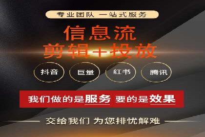 如何制作出爆红的信息流广告
